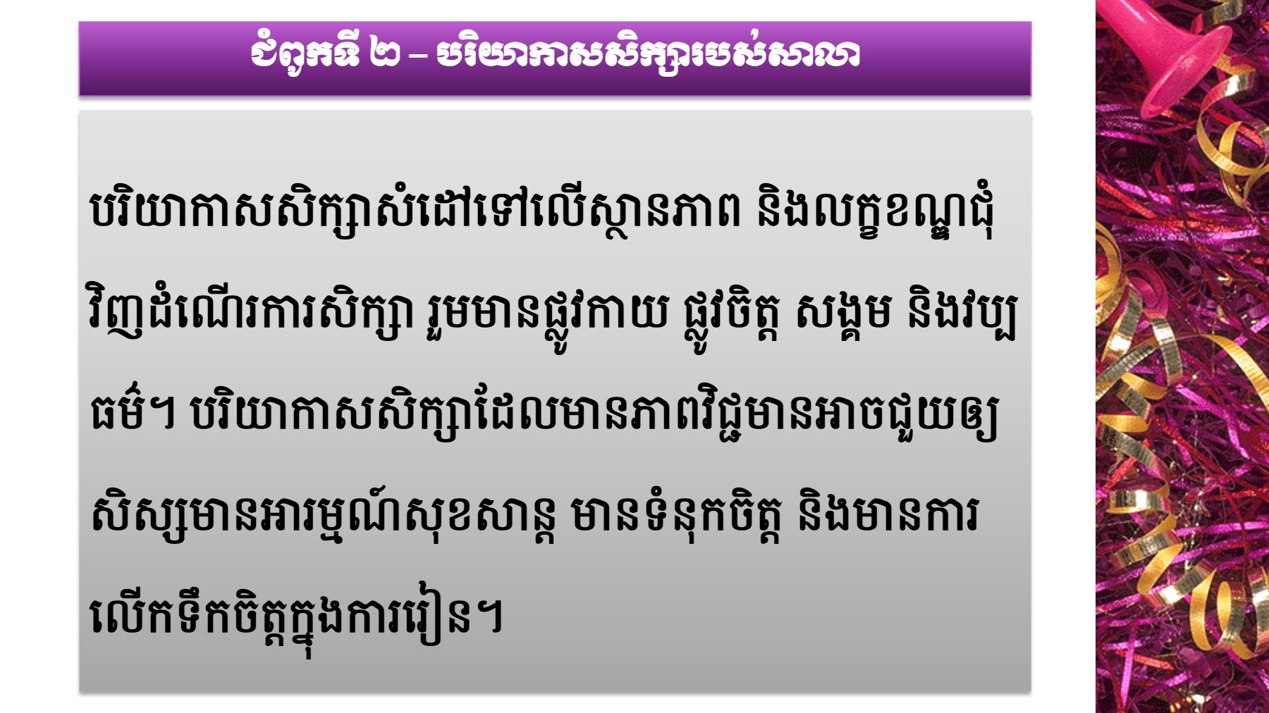 media